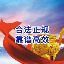 永嘉讨账公司