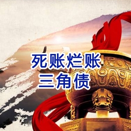 永嘉要债公司