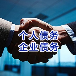 永嘉追债公司